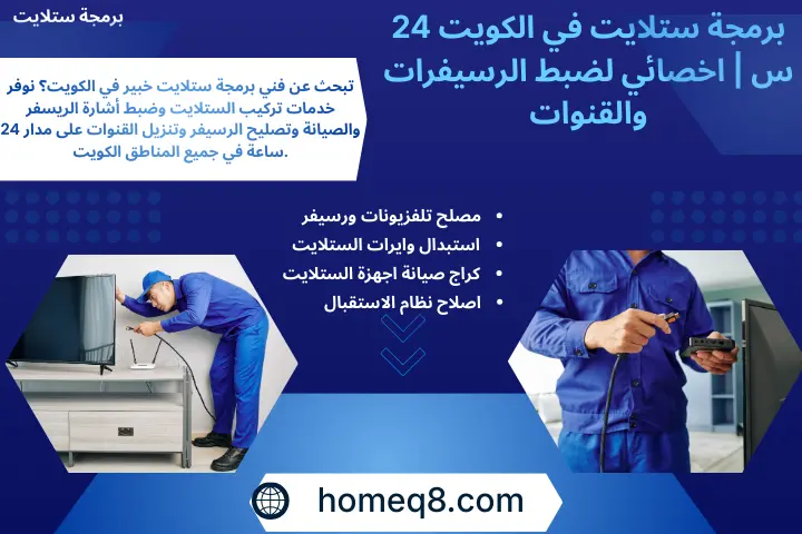 برمجة ستلايت