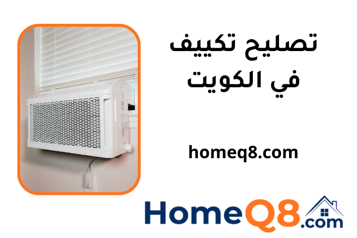 ورشة تصليح تكييف