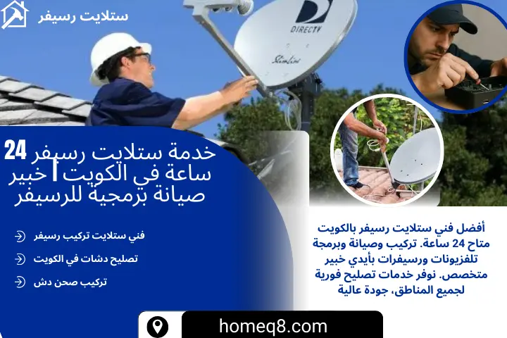 فني ستلايت رسيفر