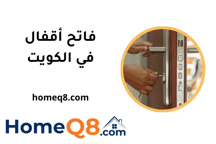ورشة فاتح أقفال