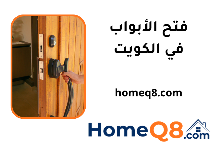 ورشة فتح الأبواب