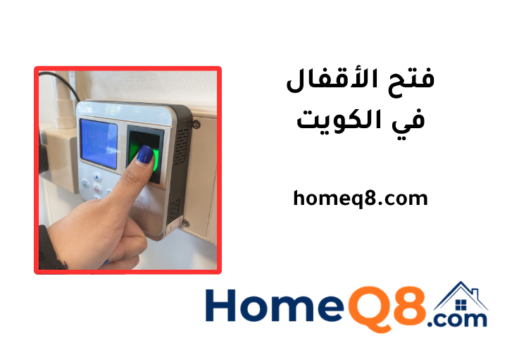 ورشة فتح الأقفال
