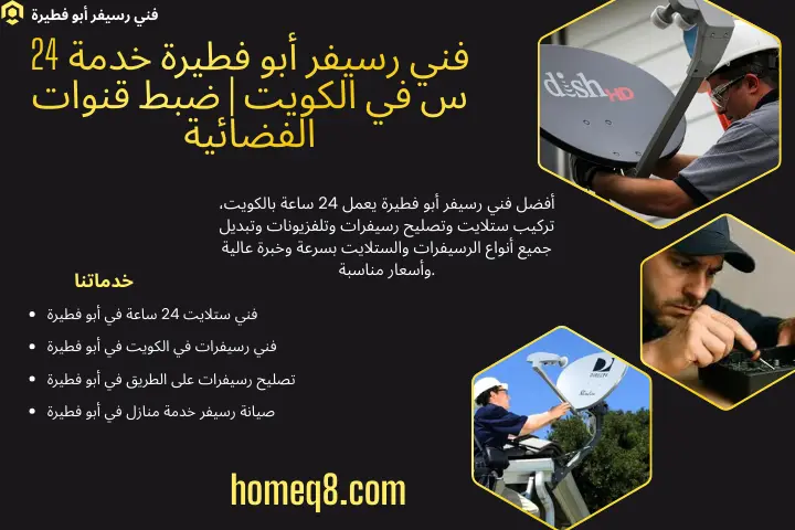 فني رسيفر أبو فطيرة