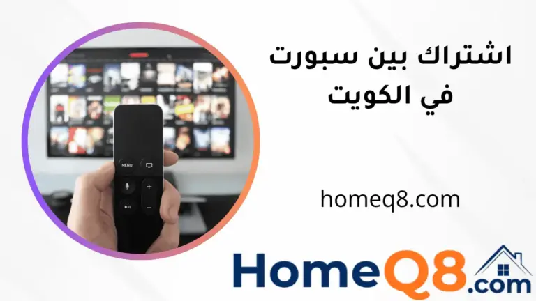 فني اشتراك بين سبورت
