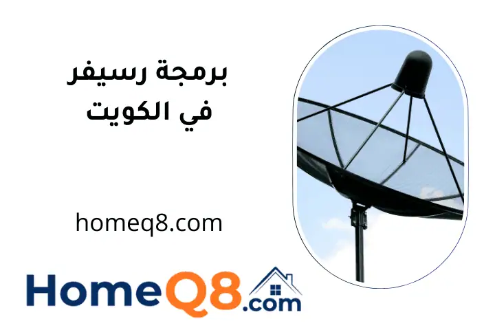 فني برمجة رسيفر