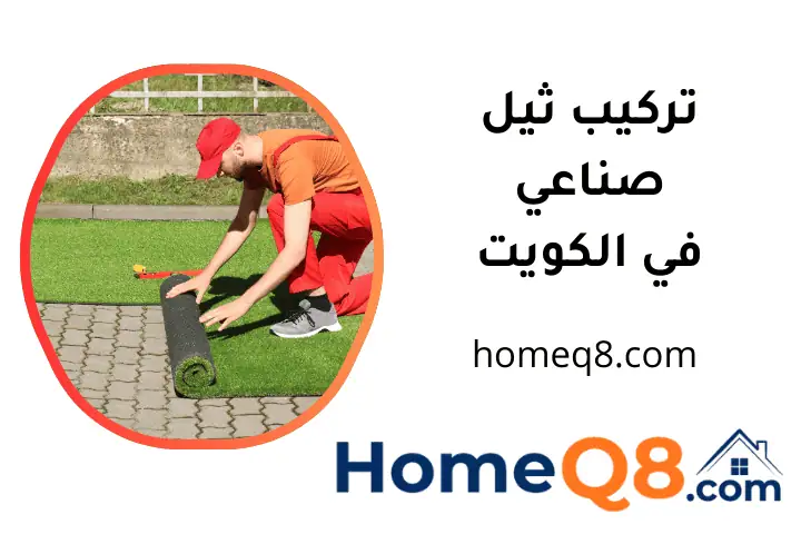 ورشة تركيب ثيل صناعي