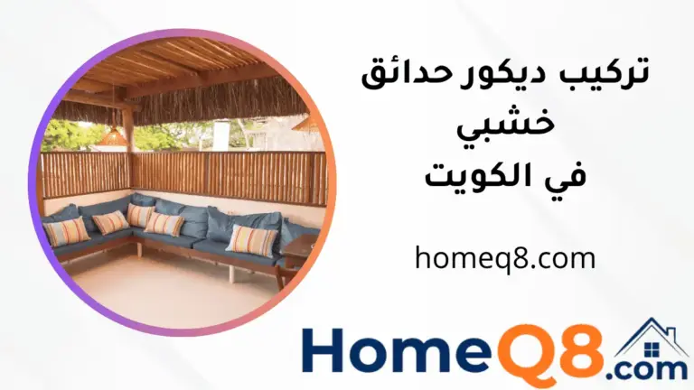 فني تركيب ديكور حدائق خشبي