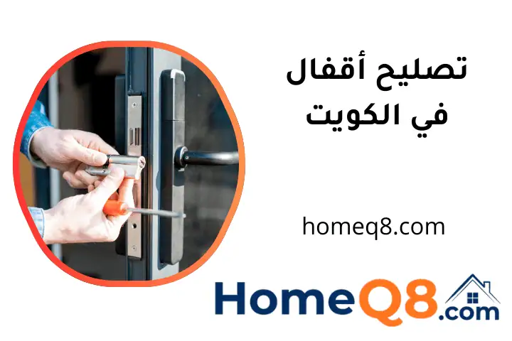 ورشة تصليح أقفال