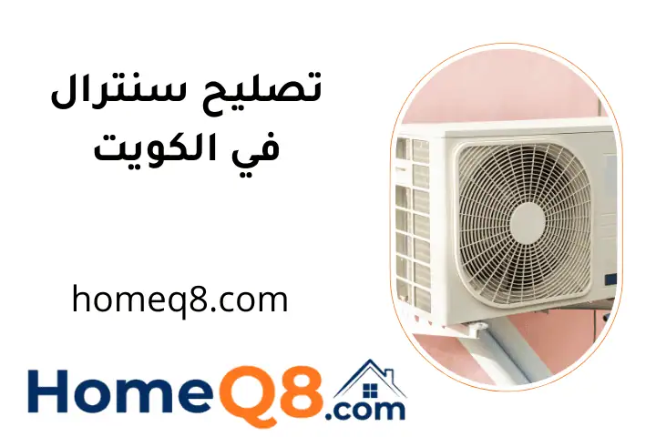 تصليح سنترال فني تصليح سنترال