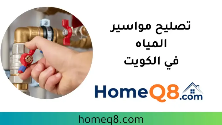 ورشة تصليح مواسير المياه