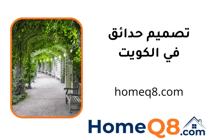 مهندس تصميم حدائق