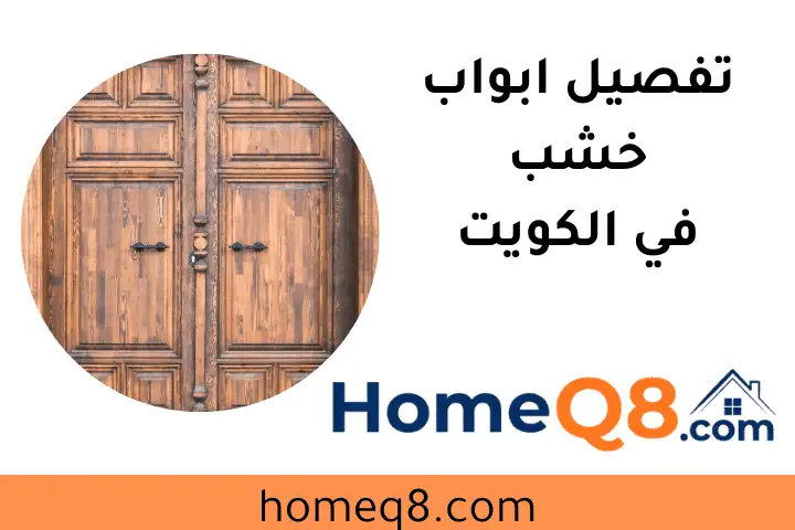 ورشة تفصيل أبواب خشب