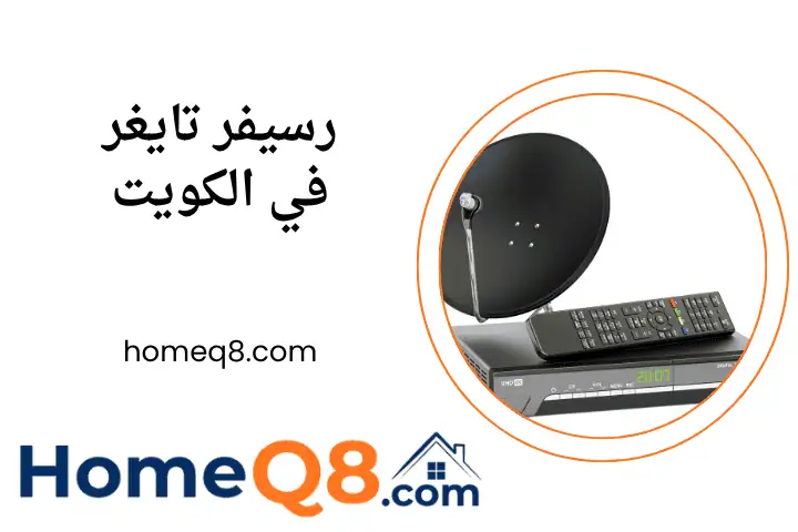 بيع رسيفر تايغر بيع رسيفر تايغر