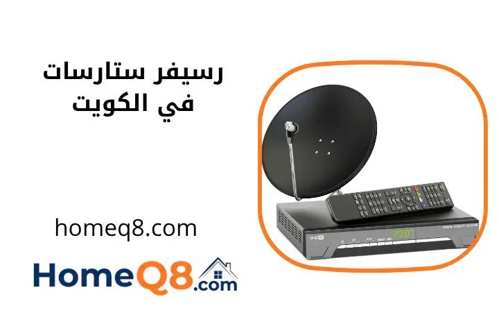 تركيب رسيفر ستارسات
