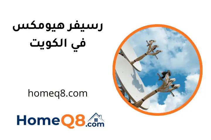 رسيفر هيومكس برمجة رسيفر هيومكس