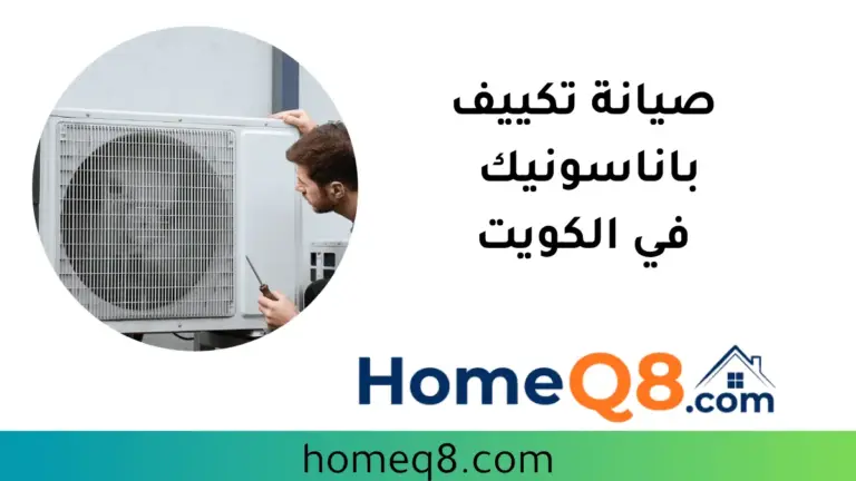ورشة صيانة تكييف باناسونيك