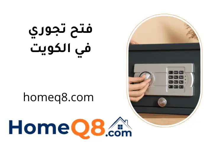 فني فتح تجوري