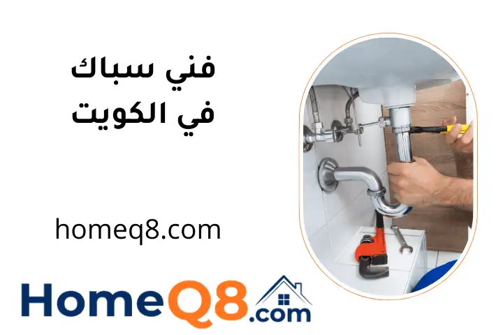 افضل فني سباك