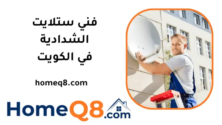 افضل فني ستلايت الشدادية