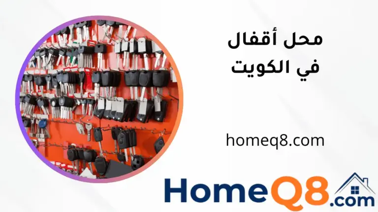 افضل محل أقفال