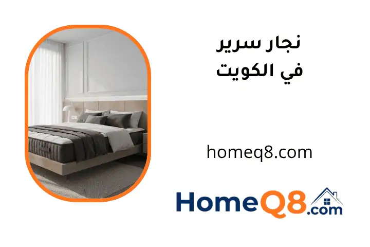 ورشة نجار سرير
