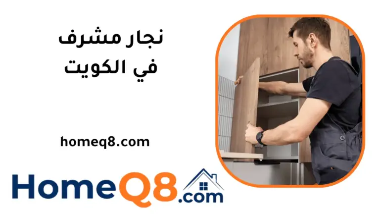 ورشة نجار مشرف