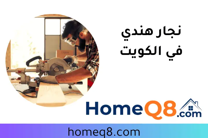 فني نجار هندي