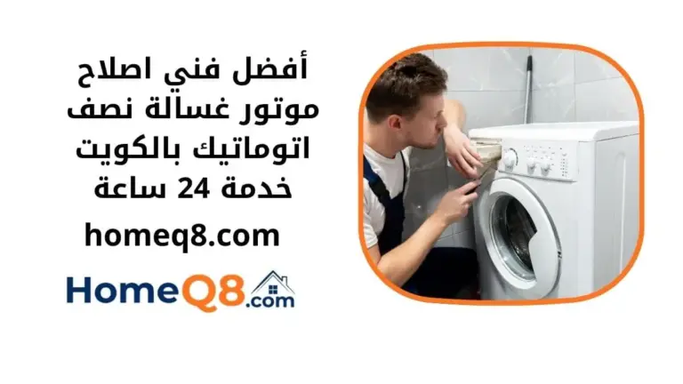 اصلاح موتور غسالة نصف اتوماتيك