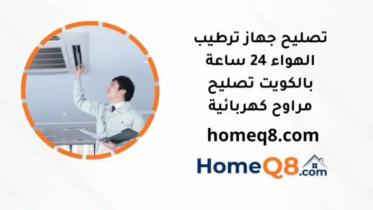 خدمة تصليح جهاز ترطيب الهواء