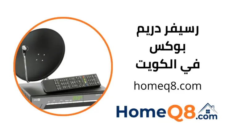 برمجة رسيفر دريم بوكس