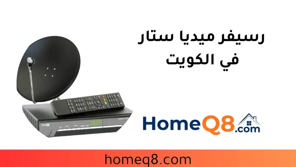 تحديث رسيفر ميديا ستار