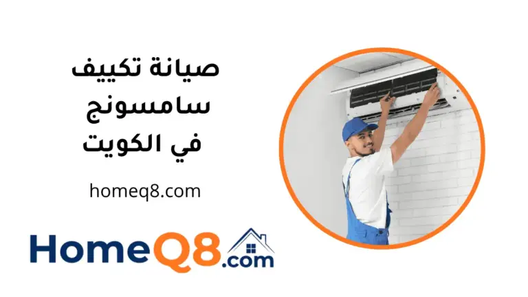 ورشة صيانة تكييف سامسونج