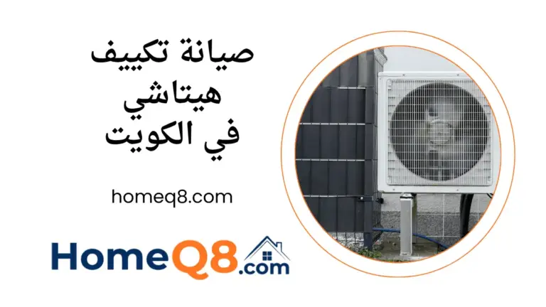 فني صيانة تكييف هيتاشي