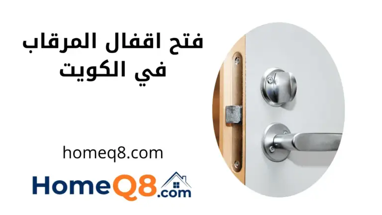 فني فتح اقفال المرقاب