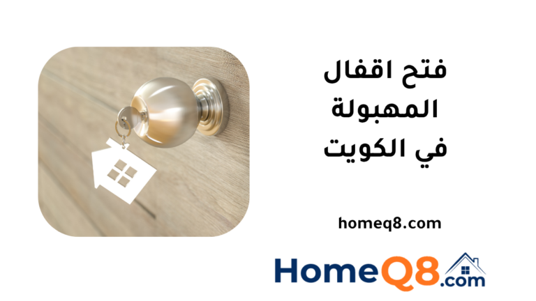 فني فتح اقفال المهبولة
