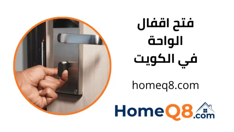 فني فتح اقفال الواحة