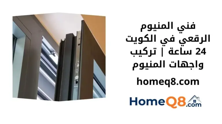 خدمة فني المنيوم الرقعي