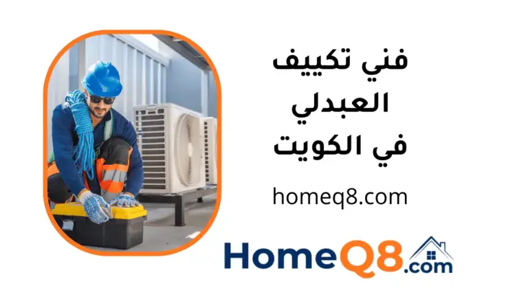 ورشة فني تكييف العبدلي