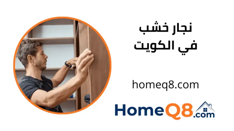 فني نجار خشب