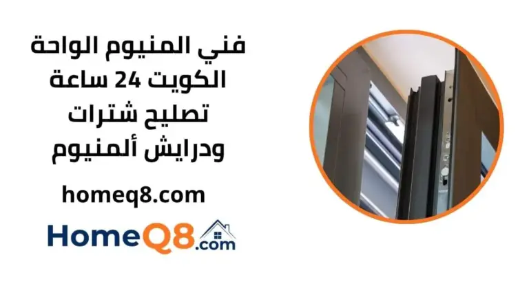 رقم فني المنيوم الواحة