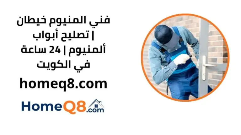افضل فني المنيوم خيطان